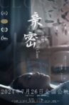 亲密 Movie Streaming Online