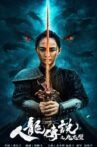 人龙传说之九龙壁 Movie Streaming Online