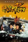 悬崖下72小时 Movie Streaming Online