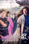 校花的超级保镖之异世营救 Movie Streaming Online