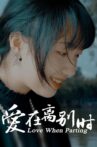 爱在离别时 Movie Streaming Online
