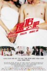 裸追吧 Movie Streaming Online