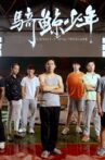 骑鲸少年 Movie Streaming Online