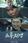 Gangsters War Movie Streaming Online