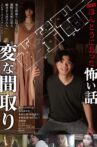 Gekijō-ban: Hontō ni Atta Kowai Hanashi: Hen na Madori Movie Streaming Online