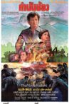Governor Chong Movie Streaming Online