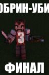 Herobrine the Killer 3: The final Movie Streaming Online