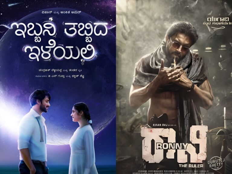 Kannada Cinema Short Of Huge Movie Schedule For September