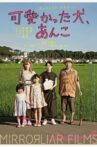 Kawaikatta Inu, Anko Movie Streaming Online