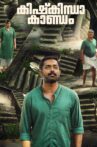 Kishkindha Kandam Movie Streaming Online