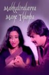 Makkaliralavva Mane Thumba Movie Streaming Online