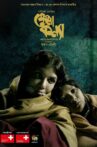 Meghna Konnya Movie Streaming Online