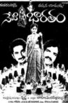 Neti Bharatam Movie Streaming Online