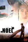 Noel Movie Streaming Online