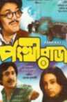 Pankhiraj Movie Streaming Online