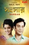 Sansar Movie Streaming Online
