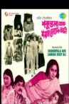 Shakuntala aru Sankar Joseph Ali Movie Streaming Online