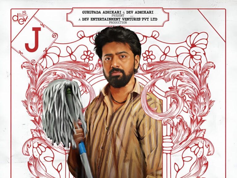 Tekka 1st Look: What Are The Chances For The Hyped Collaboration?