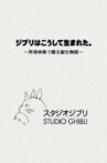 The Birth of Studio Ghibli Movie Streaming Online