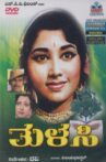 Thulasi Movie Streaming Online