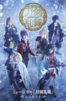 Touken Ranbu: The Musical -Kousui Sanka no Yuki- Movie Streaming Online
