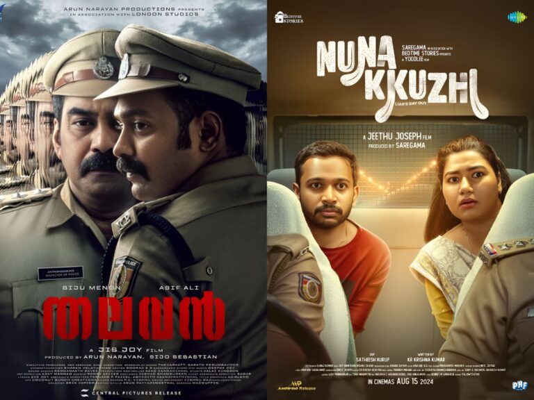 Two Malayalam Movies On OTT This Week!
