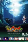 Yo-kai Watch♪ the Movie: How Nate and I Met Nyan!♪ M-Me Too~♪♪ Movie Streaming Online