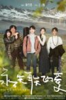 Yong Bu Shi Lian De Ai Movie Streaming Online