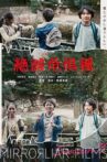 Zetsumetsukigushu Movie Streaming Online