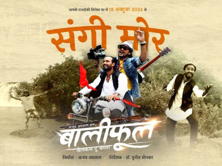 A Golden Chance For Chattisgarhi Industry Probably Ruined!