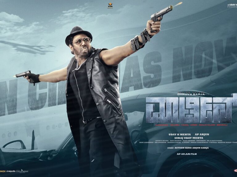 How Well Did ‘Martin’ Swank On Big Screens?