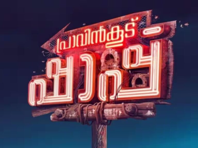 Mollywood’s Brilliant Team Dark Humour Piece Coming This Date!