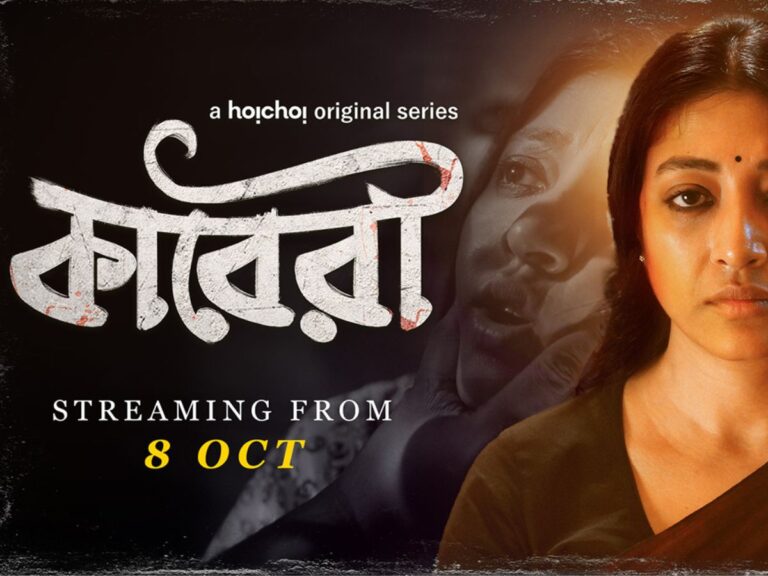 Kaberi Trailer: Hoichoi Comes With A New Drama This Puja!