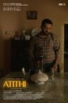 ATITHI Movie Streaming Online