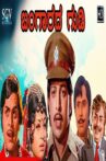 Bangarada Gudi Movie Streaming Online