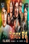 Bangarada Kalla Movie Streaming Online