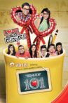 Bhalobasha 101 Movie Streaming Online