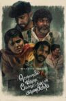 Chennaiyil Vaanam Megamootathudan Kaanapadum Movie Streaming Online