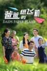 Dad's Paper Plane Movie Streaming Online
