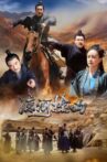 凉河擒凶 Movie Streaming Online