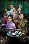 喋血密令 Movie Streaming Online