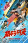 根本停不下来 Movie Streaming Online