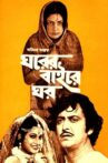 Gharer Baire Ghar Movie Streaming Online