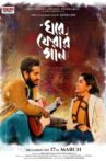 Ghore Pherar Gaan Movie Streaming Online