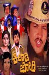 Kiladi Jodi Movie Streaming Online