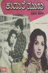 Kudure Mukha Movie Streaming Online