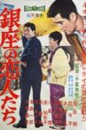 Lovers of Ginza Movie Streaming Online