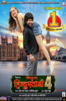 Nirahua Hindustani 4 Movie Streaming Online