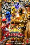 Ohsama Sentai King-Ohger: Kyoryuger Arc (Director's Cut Edition) Movie Streaming Online