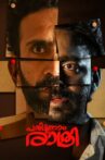 Pathimoonnam Rathri Movie Streaming Online